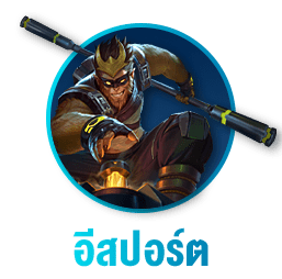 อี สปอร์ต